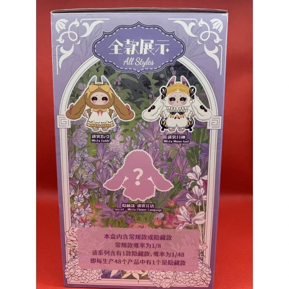 Samael Misty Garden SECRET (Misty Flower Language) 400% Art Toy Sealed Bag